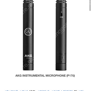 <<삽니다>>Akg p170 삽니다(가격제시)