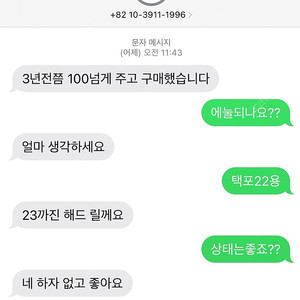 버버리패딩 사기꾼거지같은놈