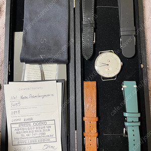 노모스 메트로 다툼 강레저어베