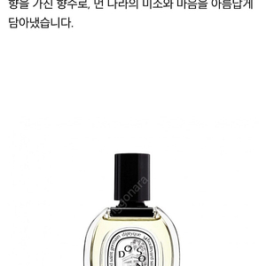 딥티크 도손 50ml