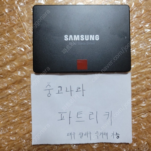 삼성 860 PRO 2TB SSD