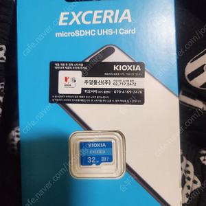 키오시아 exceria microSDHC 32g 메모리 새제품