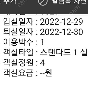 휘닉스파크 12/29