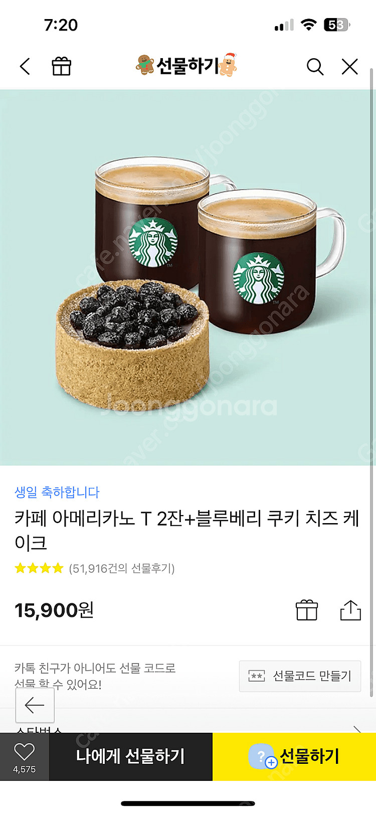 스타벅스 아메리카노 2잔 + 블루베리 쿠키 치즈 케이크--0