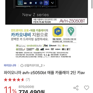 파이오니아 avh-z5050bt 올인원 블루투스 카 av 네비