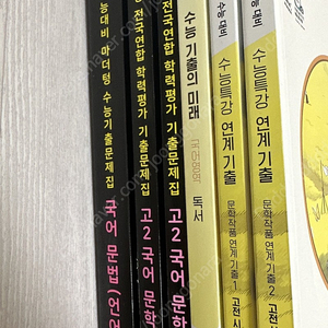 문학 독서 문법(언어) 수특 기출, 마더텅 일괄 판매