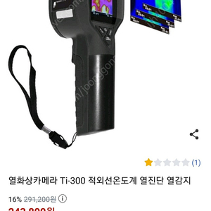 열화상카메라 Ti-300 적외선 온도계