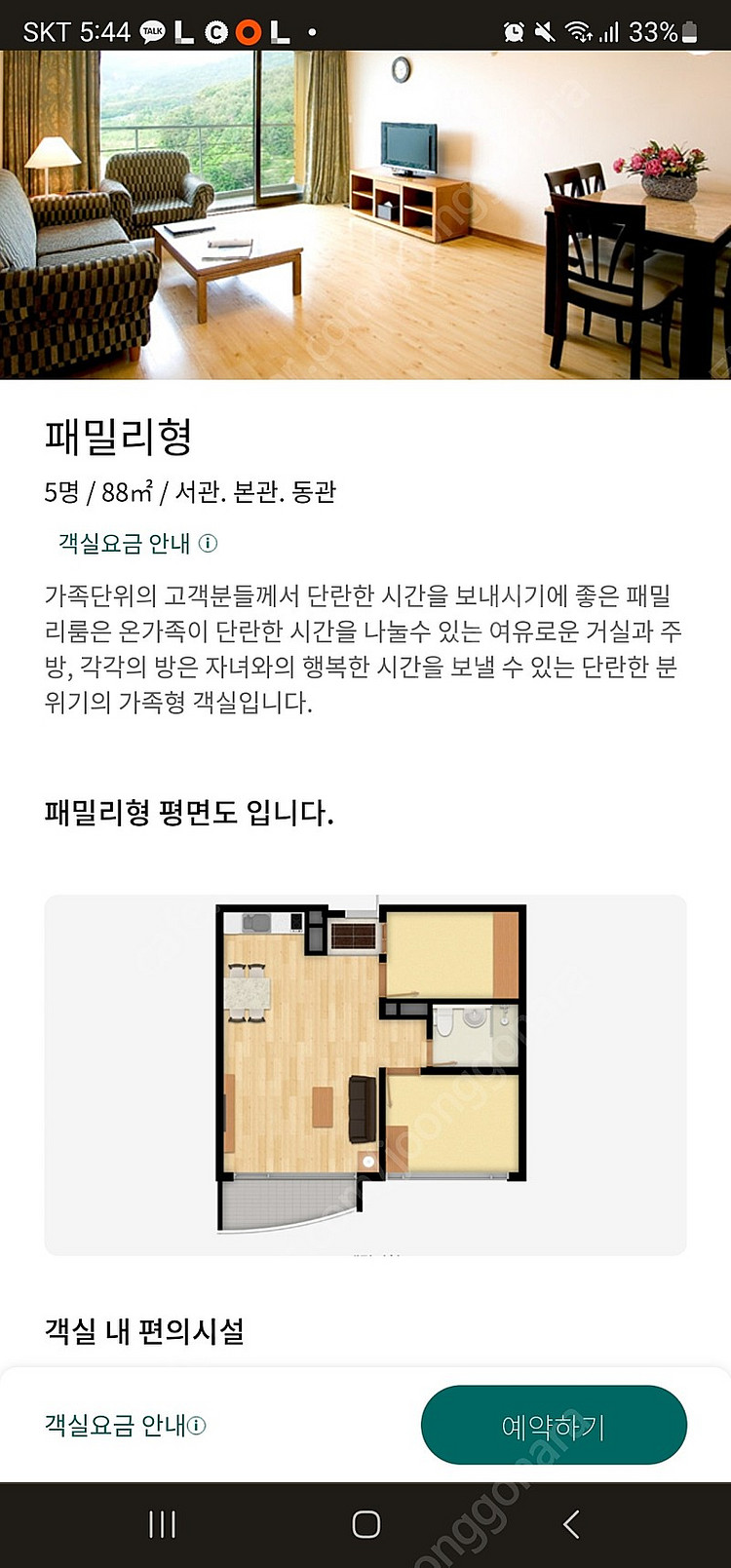 웰리힐리파크 12월 24일 1박 양도 12/24--0