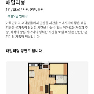 웰리힐리파크 12월 24일 1박 양도 12/24