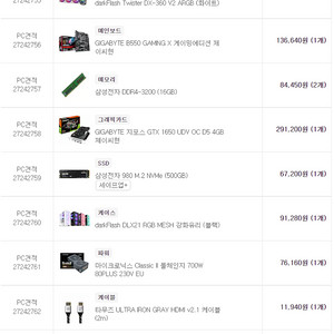 멀티성능굿 AMD5800X 메모리32 5개월 사용 깨끗하고 정말 좋습니다!