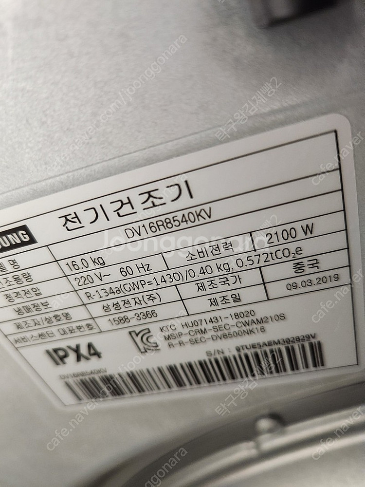 삼성 건조기 16kg DV16R8540KV 판매합니다.--3