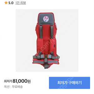 맘스래빗 카시트