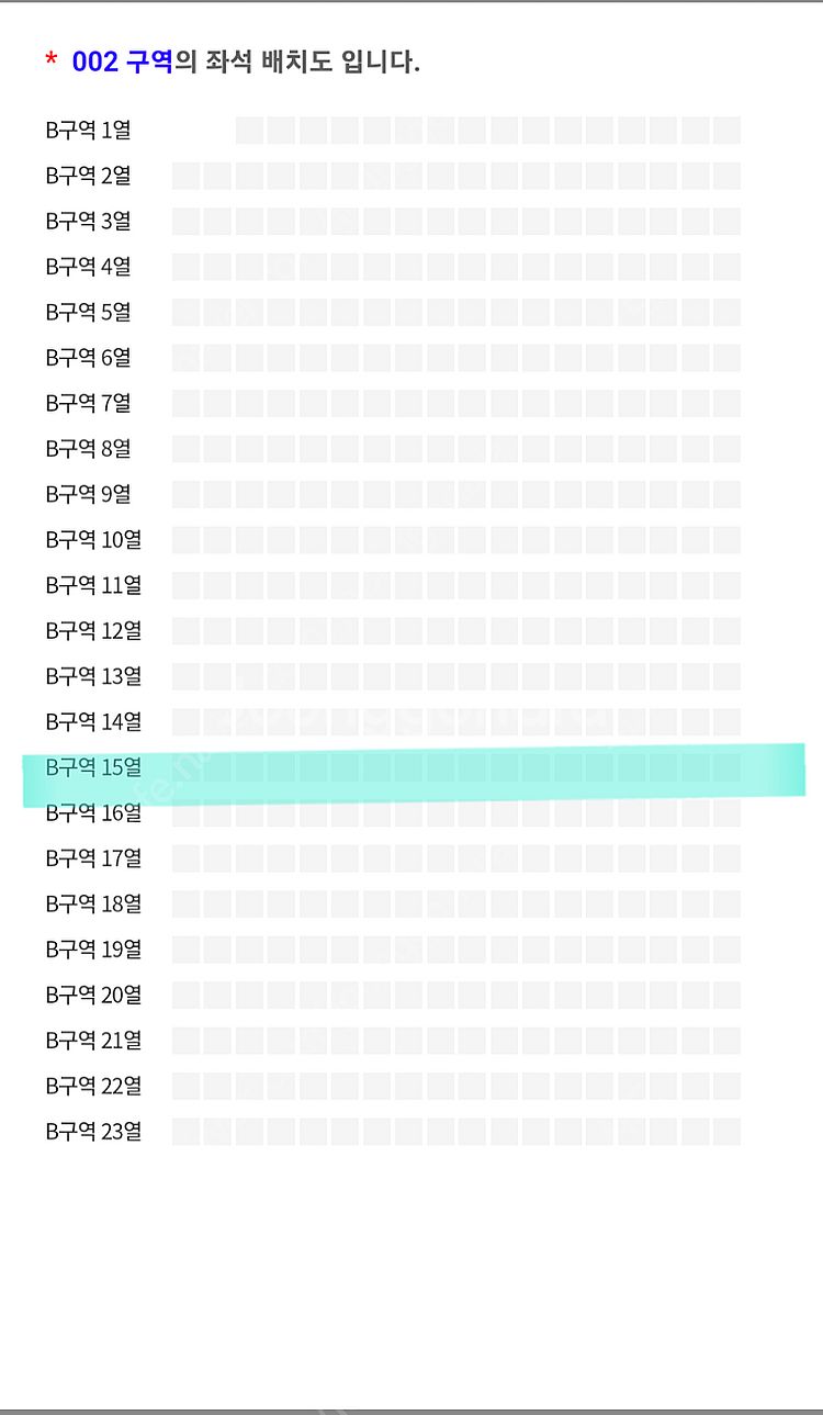god부산 25일 s석 2연석--1