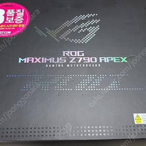 z790 apex 미사용