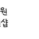 신세계상품권 5천원권