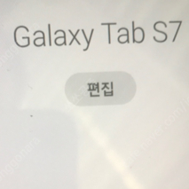 삼성전자 갤럭시 탭S7 sm-t870중고삽니다