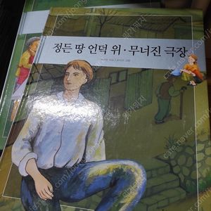 논술대비 주니어 한국문화80권, 한국전래동화60권 일괄