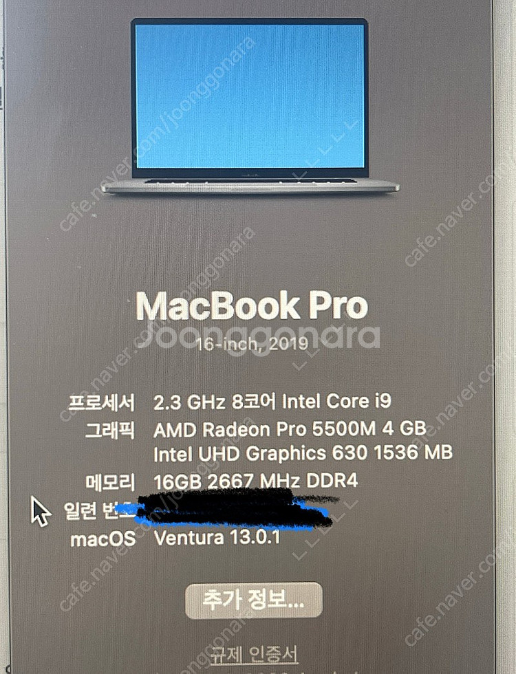 2019 맥북 프로 i9 16인치 cto (파우치 매직...--5