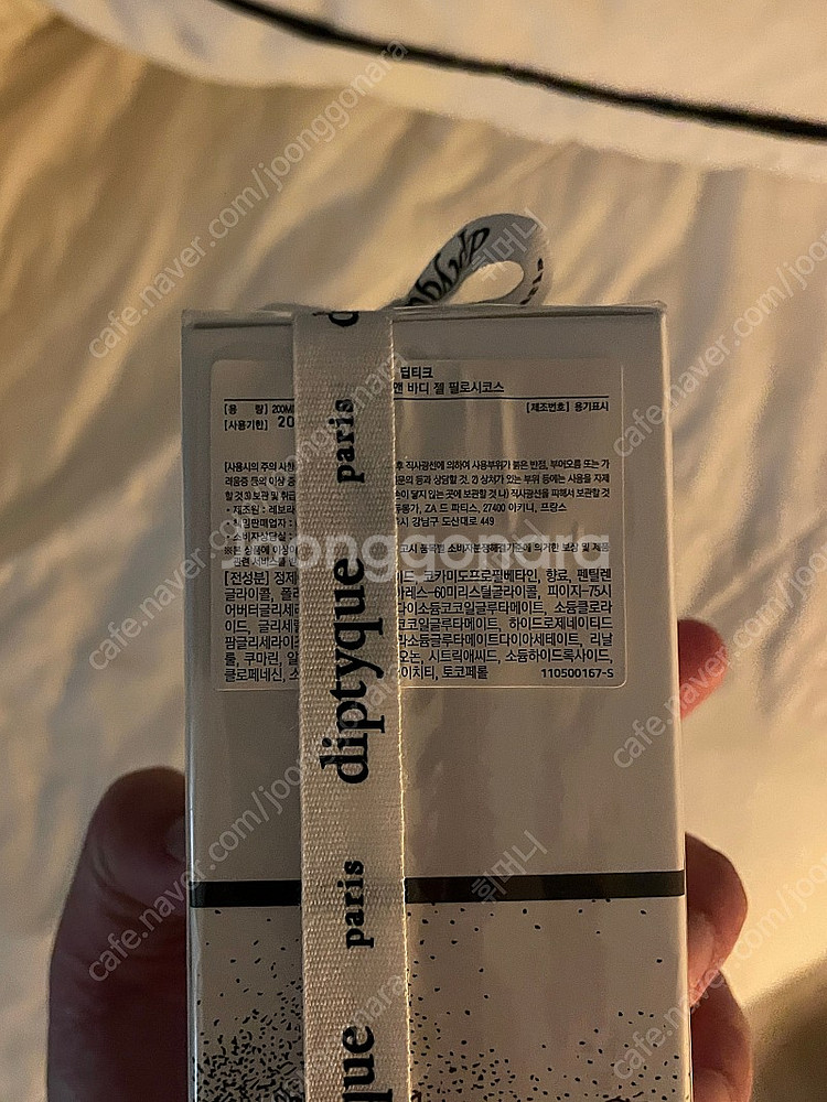 딥디크 필로시코스 핸드 & 바디젤--1