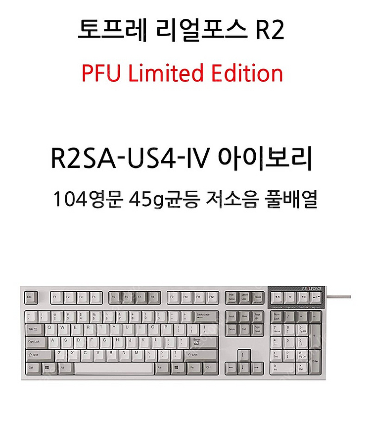 리얼포스 키보드 팝니다.--2