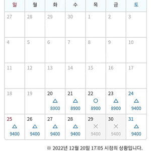 12/24일 도쿄 디즈니씨 티켓 성인2인 양도