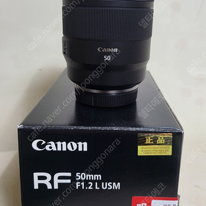 캐논 RF 50m f1.2 렌즈 팝니다