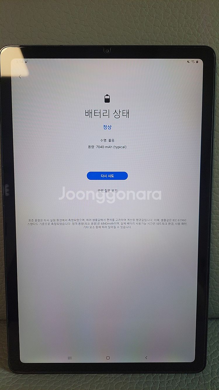 S6 lite 64 wifi 판매--8