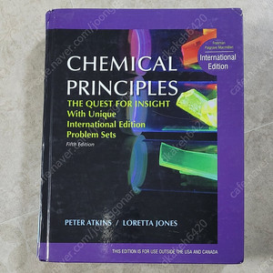 chemical principles fifth edition, peter atkins(앳킨스 일반화학)
