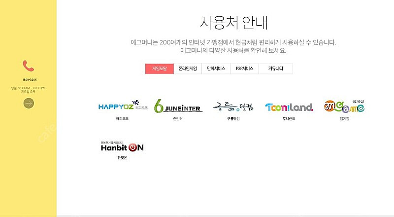 에그머니 1만당 8500에 최대 20삽니다--0