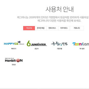 에그머니 1만당 8500에 최대 20삽니다