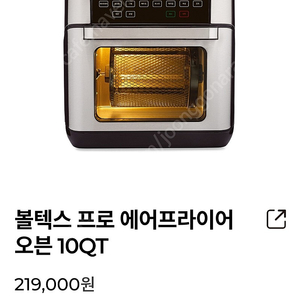 볼텍스 프로 에어프라이어 오븐 10QT 판매합니다