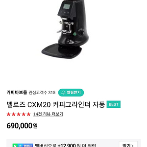 전자동 그라인더 (한달사용) 30만원