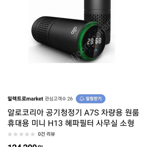 알로코리아 공기청정기 (헤파필터) A7S