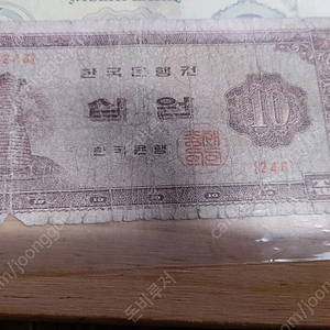 구 10권 지폐 (옛날지폐) 십원지폐 (사용제)