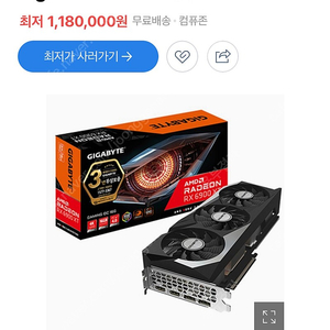 2022.6월 구매 RX 6900XT 채굴 절대x 3090동급