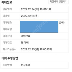 12/24, 뮤지컬 클림트 R석 2장