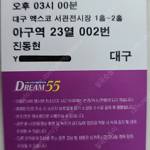 22년 12월24일 대구 나훈아콘서트 티켓