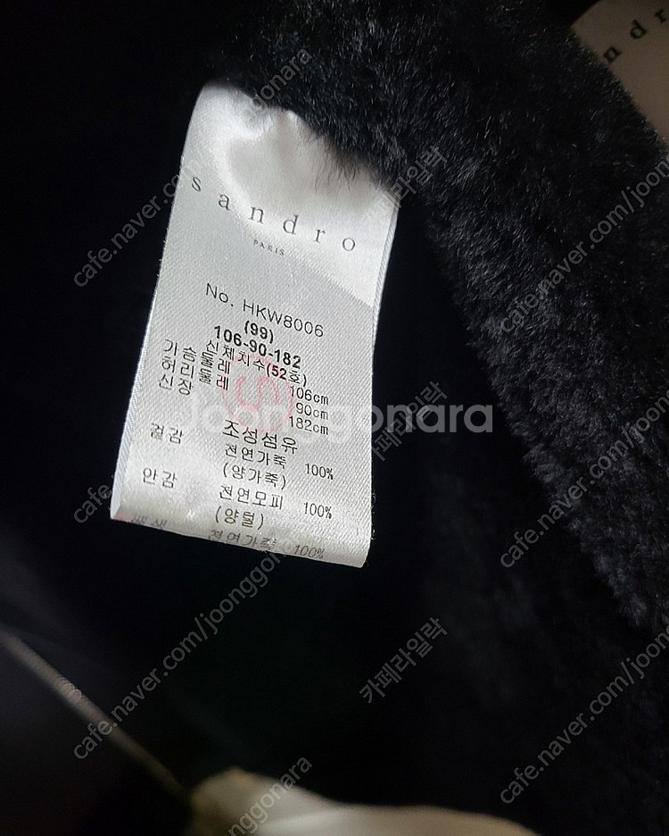 산드로옴므 무스탕 특S급팝니다--3