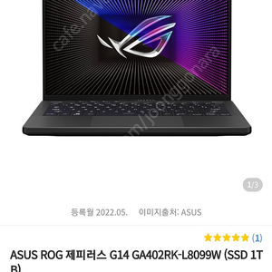 Asus rog 제피러스 G14 GA402RK-L8099W 판매합니다