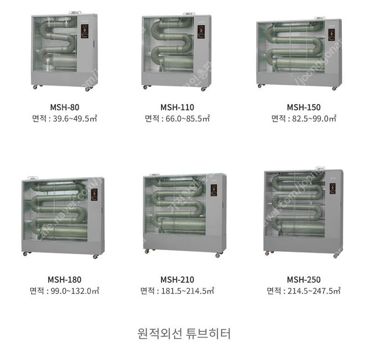 [판매]에어렉스 원적외선튜브히터/돈풍기/곱창난로/펠릿히터/온풍기--7