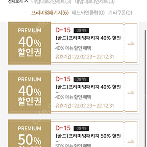 매드포갈릭 40% 50% 할인쿠폰