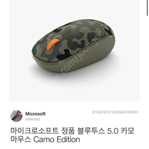 마이크로소프트 정품 블루투스 5.0 카모 마우스 Camo Edition 미사용 새상품 대구직거래, 택배가능