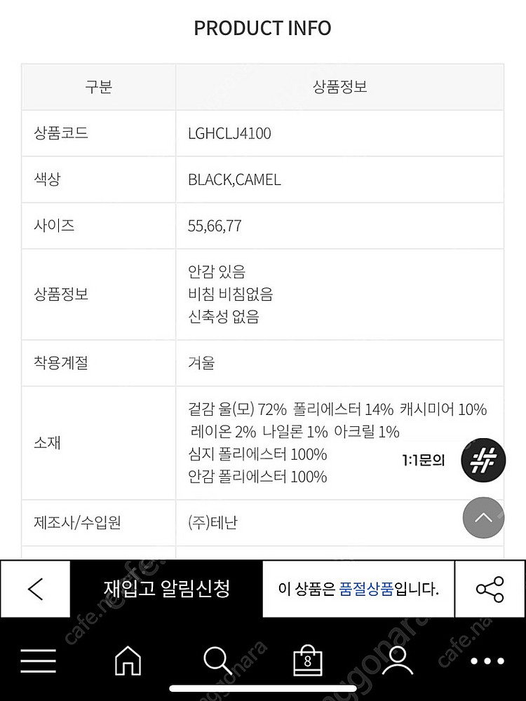 울 맥시 코트 팝니다--1