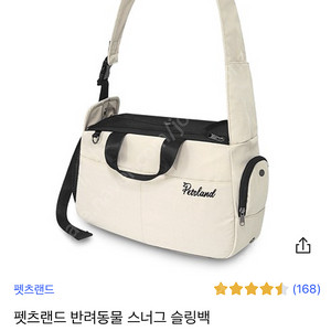 강아지 슬링백