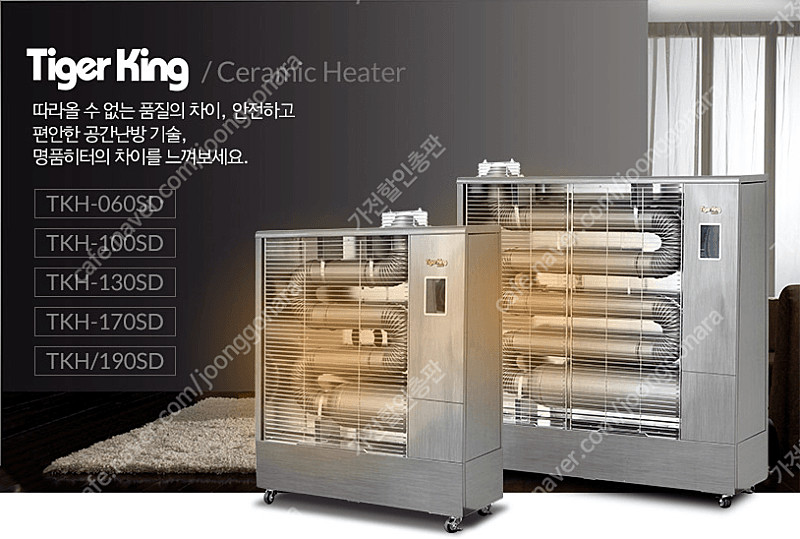 [판매]에어렉스 원적외선튜브히터/돈풍기/곱창난로/펠릿히터/온풍기--9