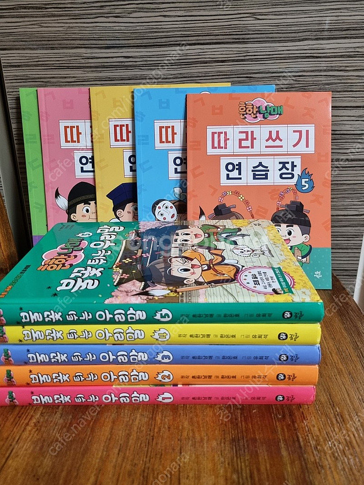 흔한남매 불꽃튀는 우리말 + 따라쓰기 연습장(새상품)--0