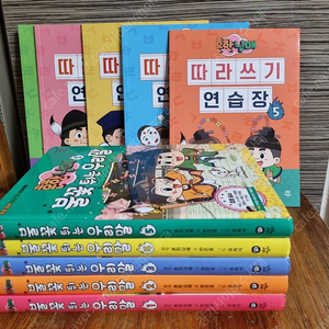 흔한남매 불꽃튀는 우리말 + 따라쓰기 연습장(새상품)