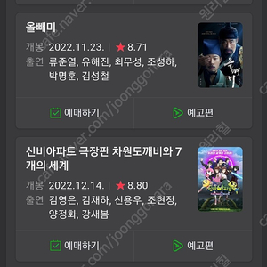 cgv 1인8000원 (2D,오늘영화아닌경우) 8인가능