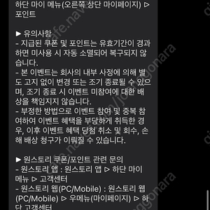 원스토리 50000포인트 쿠폰