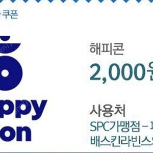 해피콘 1000원에 팔아요